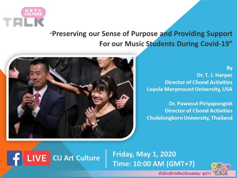 ขอเชิญชม Art & Culture Talk #1 “สถานการณ์ปัจจุบัน การปรับตัวและเปลี่ยนแปลงการเรียนการสอนดนตรีในสหรัฐอเมริกา ในช่วง Covid-19”