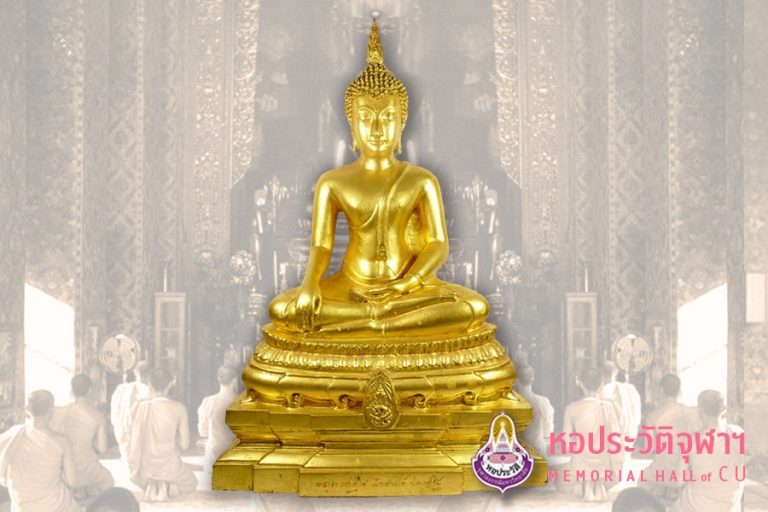 เนื่องในวันวิสาขบูชา พุทธศักราช 2563 : พระพุทธชินสีห์ – คณะทันตแพทยศาสตร์ จุฬาลงกรณ์มหาวิทยาลัย