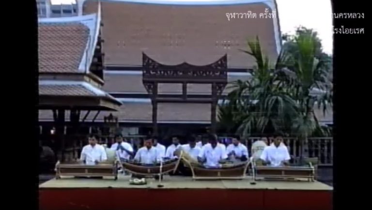 วันวานที่ผ่านมา “จุฬาวาทิต” ครั้งที่ 10 วงการไฟฟ้านครหลวง (5 มกราคม 2533)