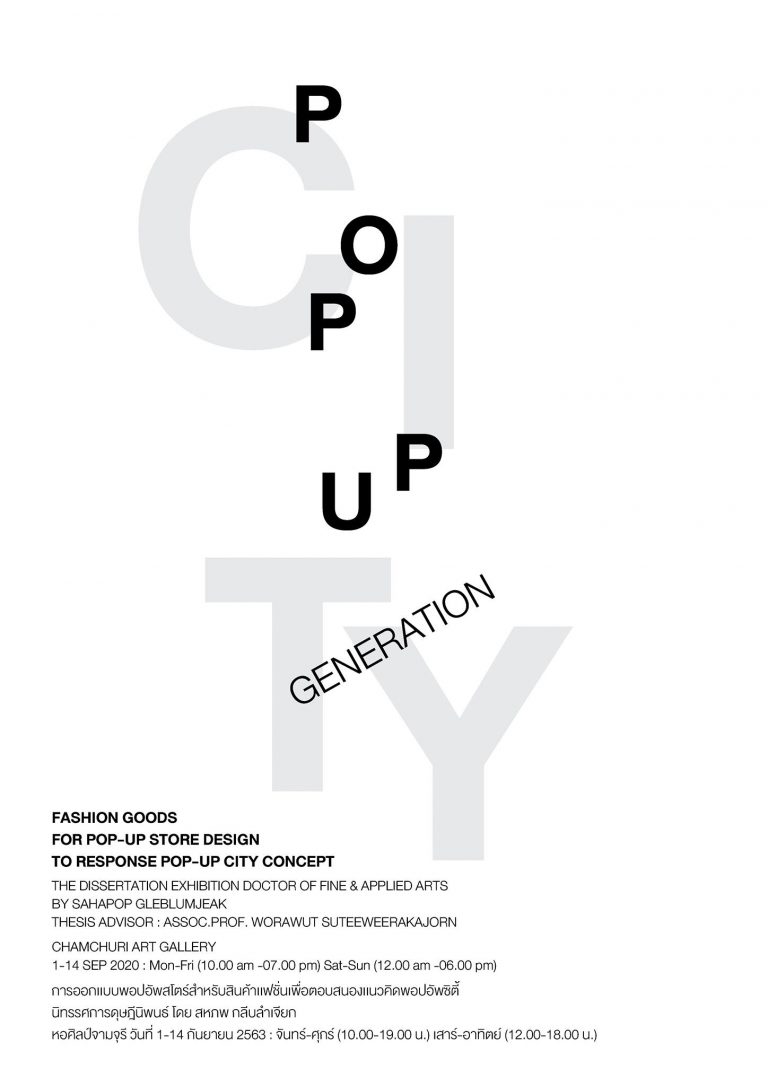 Exhibition @ Chamchuri Art Gallery “POP-UP GENERATION”