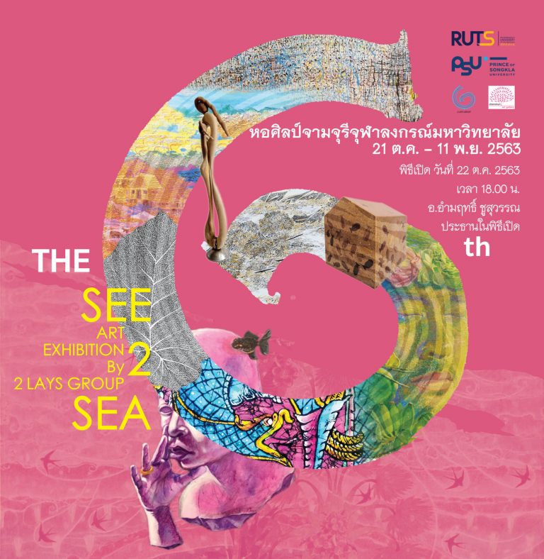 Art Exhibition @ Chamchuri Art Gallery “The 6th SEE 2 SEA ART EXHIBITION”