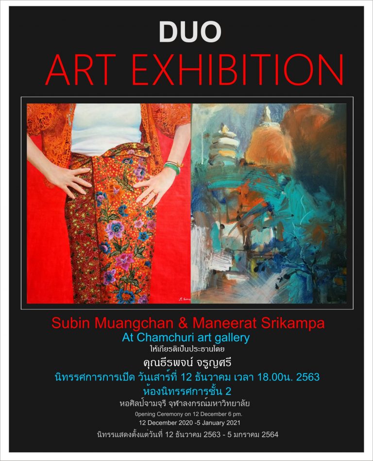 Art Exhibition @ Chamchuri Art Gallery “Duo art exhibition”