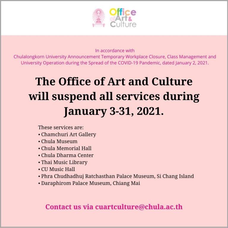 Announcement : The Office of Art and Culture will suspend all services during January 3-31, 2021.
