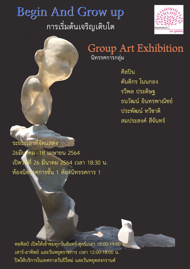 Art Exhibition @ Chamchuri Art Gallery “Begin and Grow up”