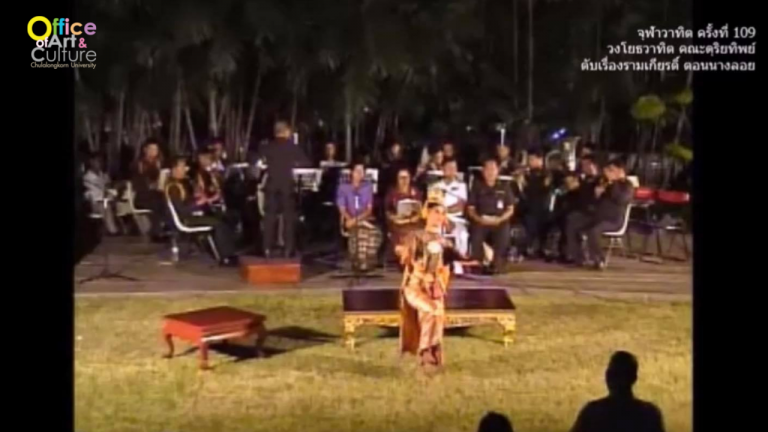 วันวานที่ผ่านมา “จุฬาวาทิต” จุฬาวาทิตครั้งที่ 109 วงโยธวาทิต คณะดุริยทิพย์ (6 มิถุนายน 2546)