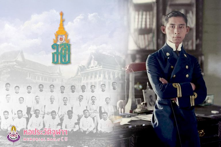 สมเด็จพระมหิตลาธิเบศรฯ อธิบดีกรมมหาวิทยาลัย