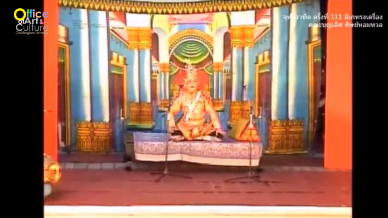 วันวานที่ผ่านมา “จุฬาวาทิต” จุฬาวาทิตครั้งที่ 111 ลิเกทรงเครื่อง คณะบุญเลิศ ศิษย์หอมหวล (12 ธันวาคม 2546)