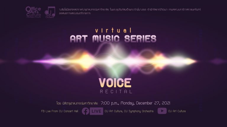 VIRTUAL ART MUSIC SERIES: VOICE RECITAL