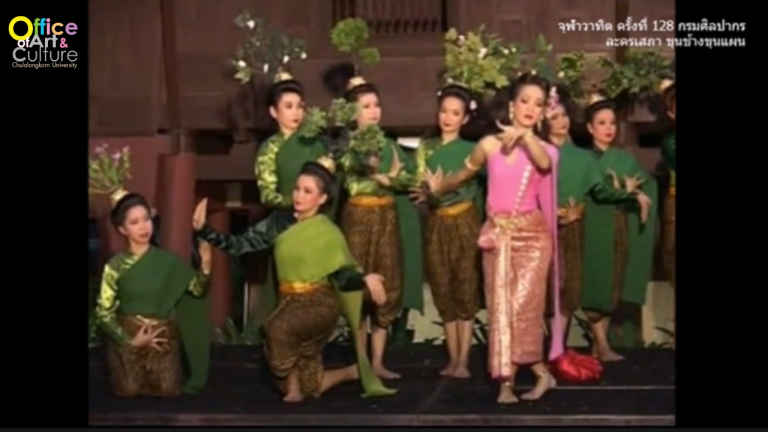 วันวานที่ผ่านมา “จุฬาวาทิต” จุฬาวาทิตครั้งที่ 128 ละครเสภา กรมศิลปากร