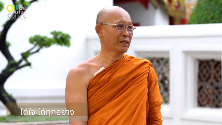 ธรรมบรรยาย ONLINE “ได้ใจ ได้ทุกอย่าง”
