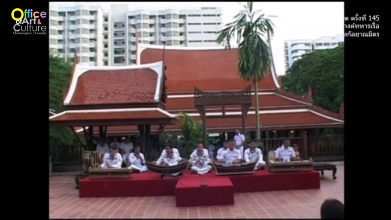 วันวานที่ผ่านมา “จุฬาวาทิต” จุฬาวาทิตครั้งที่  145 วงดนตรีไทย กองดุริยางค์ทหารเรือ
