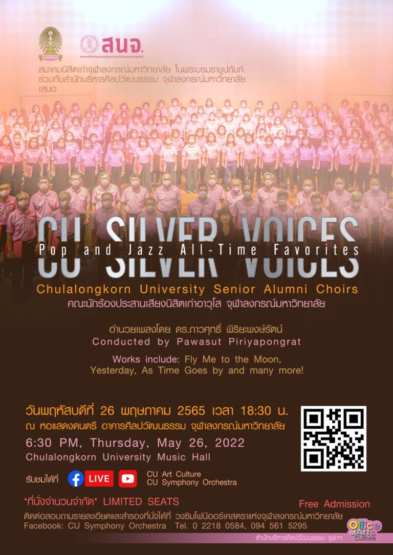 CU SILVER VOICES – Pop and Jazz All-Time Favorites