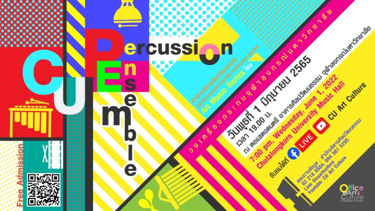 ART MUSIC SERIES: CU PERCUSSION ENSEMBLE