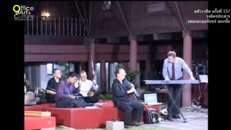 วันวานที่ผ่านมา “จุฬาวาทิต” จุฬาวาทิตครั้งที่ 157 วงมิตรประสาร