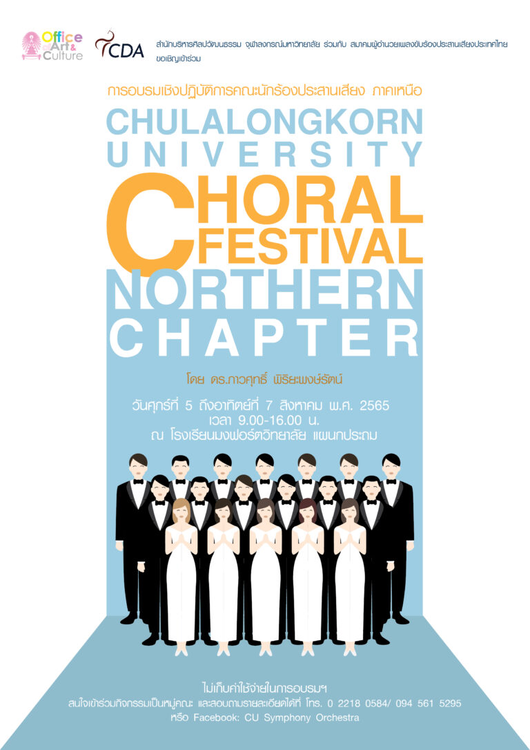 Chulalongkorn University Choral Festival Northern Chapter