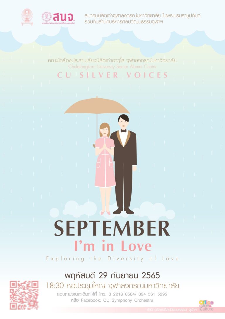 CU SILVER VOICES – SEPTEMBER, I’m in LOVE