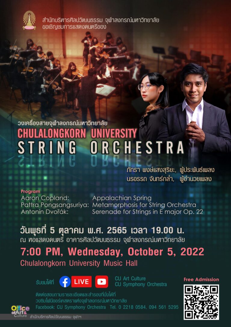CU STRING ORCHESTRA CONCERT