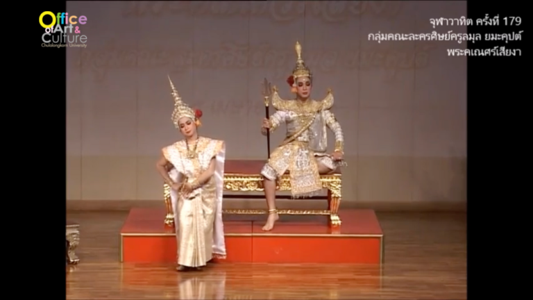 จุฬาวาทิตครั้งที่ 179 การแสดงนาฏยศิลป์ ชุด พระคเณศวร์เสียงา โดยกลุ่มคณะละครศิษย์ครูลมุล ยมะคุปต์