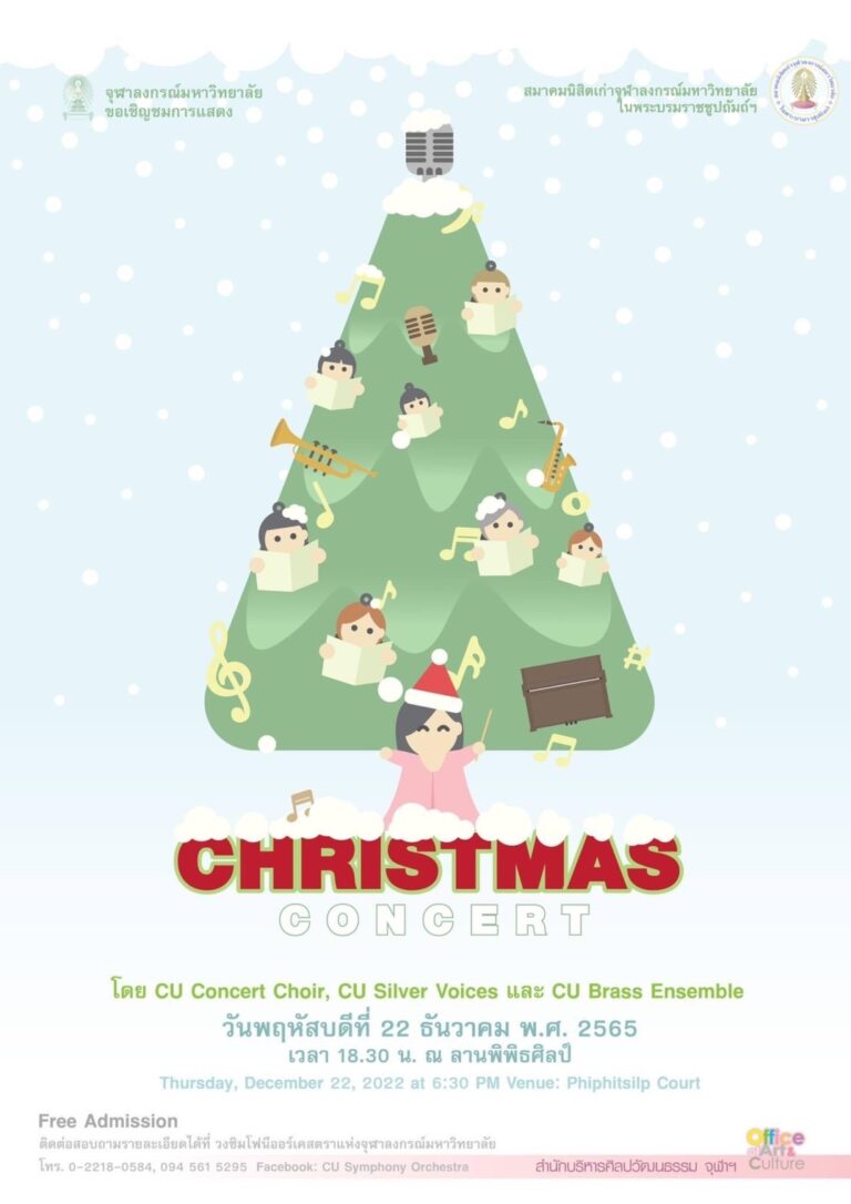 CHRISTMAS CONCERT