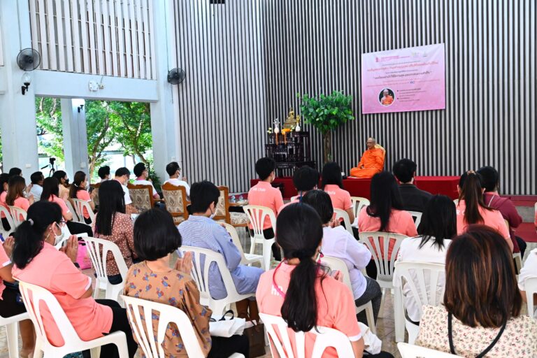 โครงการเติมพลังความสุขให้ชีวิต “มองโลกอย่างไรให้มีความสุขและประสบความสำเร็จ”