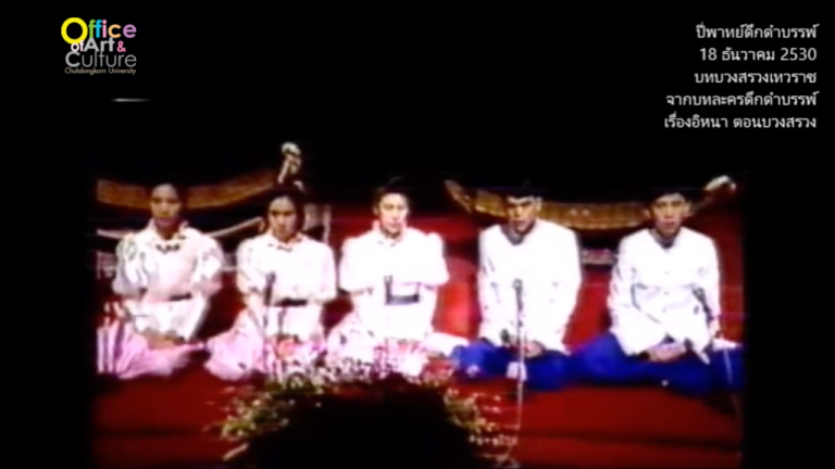 เพลงอภิรมย์