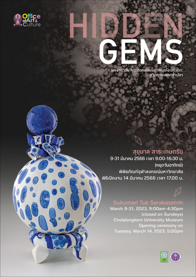 “Hidden Gems” นิทรรศการการออกแบบและตกแต่งเซรามิก: นวัตกรรมจากน้ำปลา