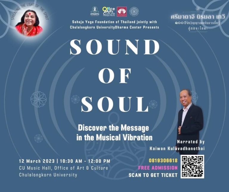 “Sound of the Soul: Discover the Message in the Musical Vibration”