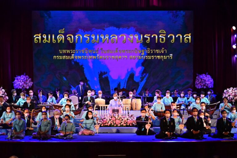 “ปี่พาทย์ดึกดำบรรพ์” เนื่องในโอกาสฉลอง 106 ปี แห่งการสถาปนาจุฬาลงกรณ์มหาวิทยาลัย 26 มีนาคม 2566