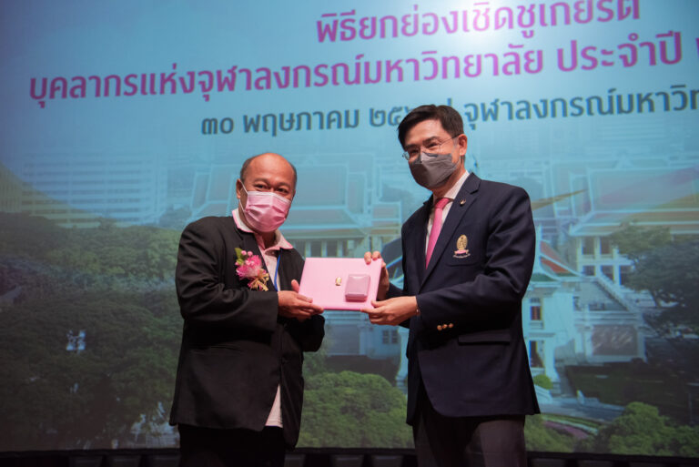 นายสมชาย แก้วพลอย ได้รับรางวัล “คนดีศรีจุฬาฯ” ประจำปี 2565-2566
