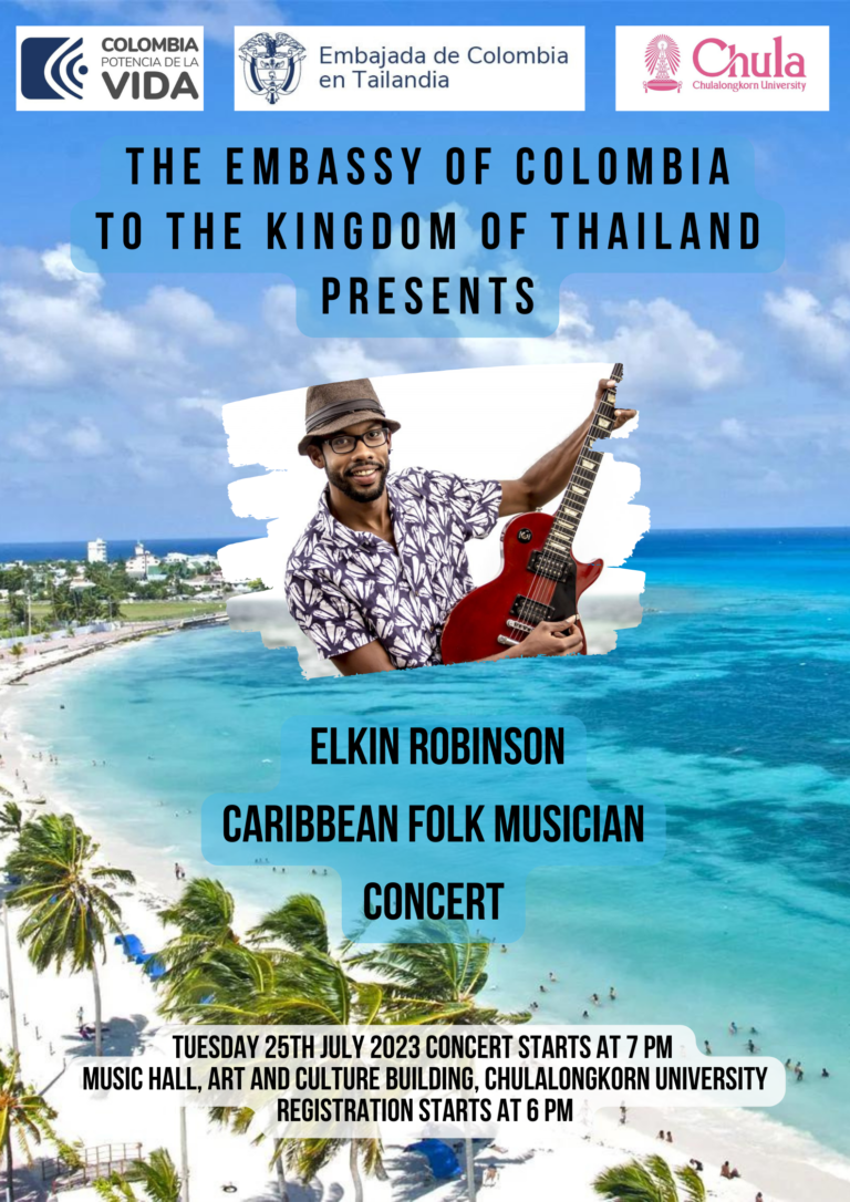 คอนเสิร์ต “Elkin Robinson – Caribbean Folk Musician”