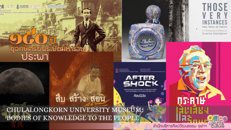 Chulalongkorn University Museum: Bodies of Knowledge to the People