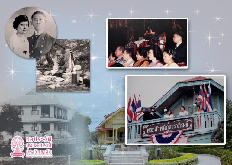 ประกายแจ่มฟ้าที่ดาราภิรมย์ ตอนที่ 4