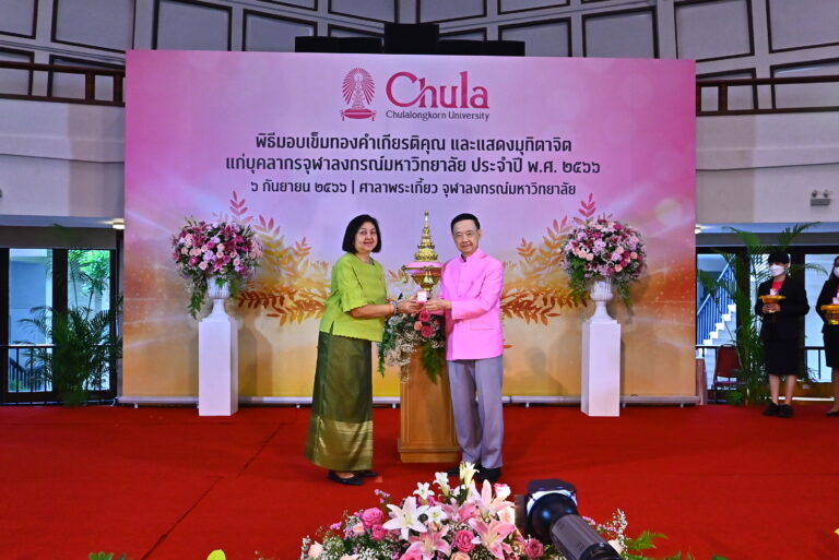 คุณแววดาว เสาวลักษณ์ ได้รับมอบเข็มทองคำเกียรติคุณ