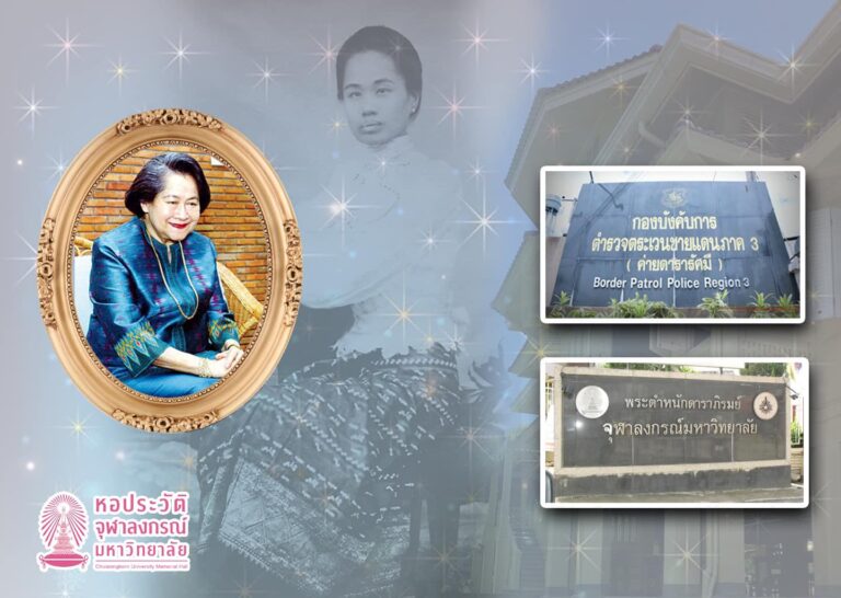 ประกายแจ่มฟ้าที่ดาราภิรมย์ ตอนที่ 3
