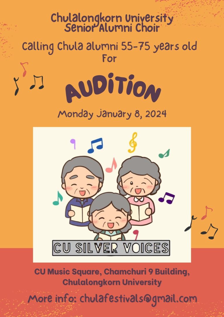 คณะนักร้องประสานเสียงนิสิตเก่าอาวุโส จุฬาลงกรณ์มหาวิทยาลัย เปิดรับสมัครสมาชิกใหม่