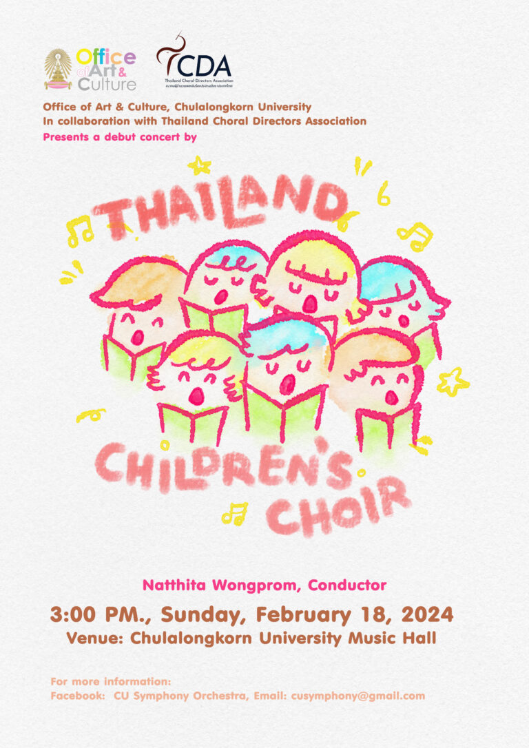 การแสดงคอนเสิร์ตเปิดตัวคณะนักร้องประสานเสียงเด็กประเทศไทย (Thailand Children’s Choir – THCC)