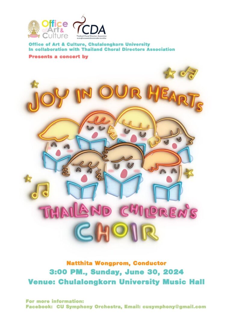 “Joy in Our Hearts” โดยคณะนักร้องประสานเสียงเด็กประเทศไทย (Thailand Children’s Choir – THCC)