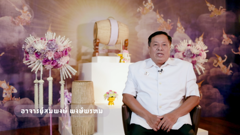นานาสาระดนตรีไทย ตอน การบดขี้เถ้าตั้งเสียงกลอง