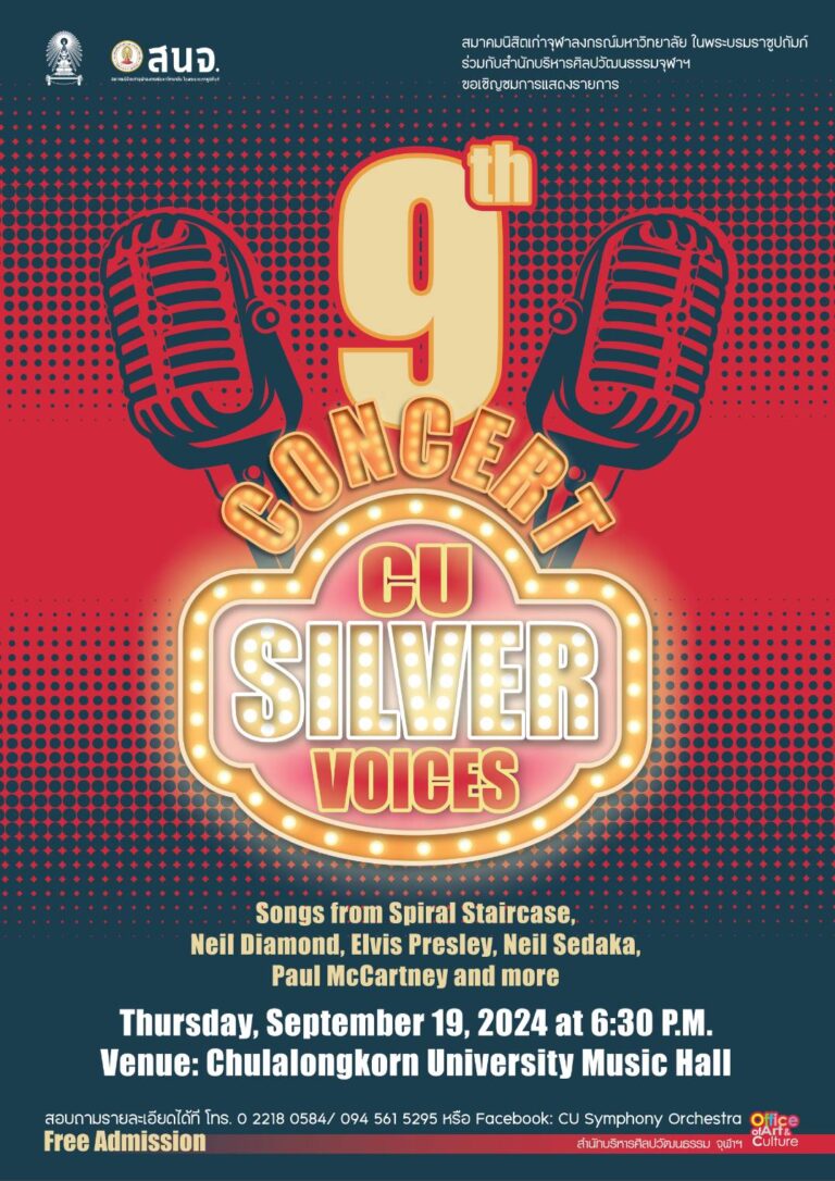CU SILVER VOICES #9 Concert