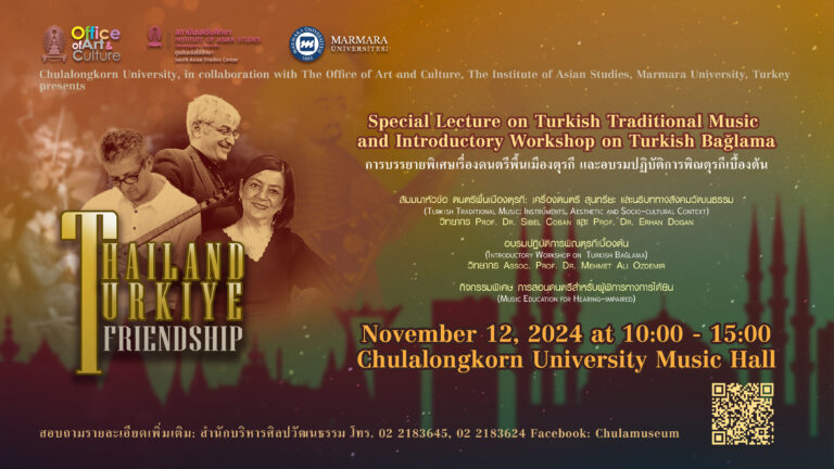“ดนตรีพื้นเมืองตุรกีและอบรมปฏิบัติการพิณตุรกีเบื้องต้น”