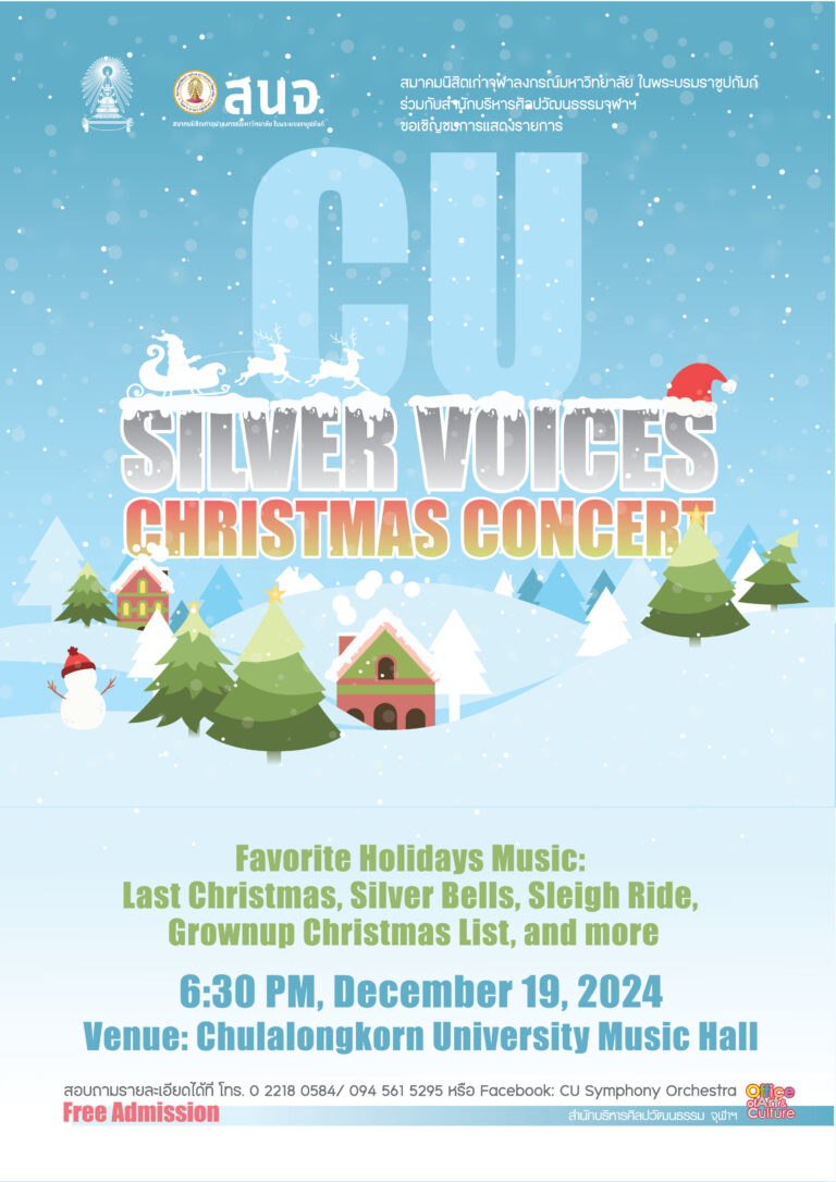 CU SILVER VOICES CHRISTMAS CONCERT
