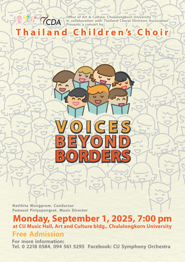 “VOICES BEYOND BORDERS” ของคณะนักร้องประสานเสียงเด็กประเทศไทย (Thailand Children’s Choir – THCC)